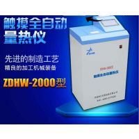 ZDHW-2000 Һȼֵ
