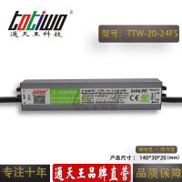 ͨ***24V0.83A20WɫˮԴTTW-20-24
