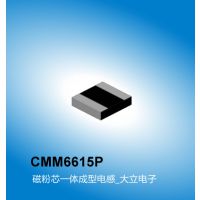 车载电感CMM6615P系列,一体成型电感,车载电感,广州车载电感厂家大立电子