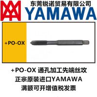 ***羳ձYAMAWAٸֶ๦ͨȶ˸Ƽӹ˿˿׶N+PO-OX m3