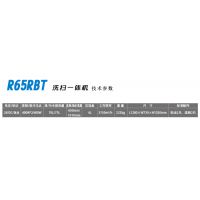 ๦ݶR65RBTϴɨһ