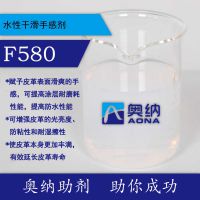 高分子有机硅乳液手感剂