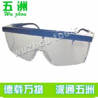 防尘/防风沙电力作业护目镜正品电工专用