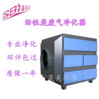 河北晟美活性炭廢氣凈化器與活性炭吸附裝置的不同