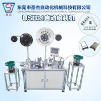东莞自动化设备厂家专业设计非标设备USB3.1自动组装机