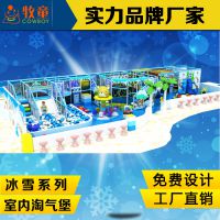 广州牧童室内儿童体能拓展乐园设备 淘气堡设备生产厂家 pvc材质