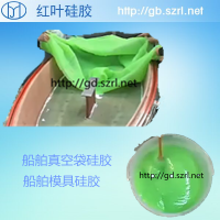 玻璃钢船舶用的模具硅胶