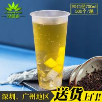 绿保康CK-700A加厚珍珠奶茶杯带盖90口径700ml一次性透明塑料果汁饮料杯子定做可印刷LOGO