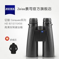 ¹˾ZEISS Conquest8x56 T* 10x56 T*Զ