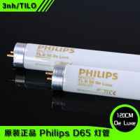 PHILIPS飞利浦D65/D50 TL-D 36W/965 烟草散叶分级标准光源 烟草照明灯管