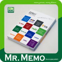 北京便签本,便利贴,N次贴,即时贴,广告纸砖,斜面台历制作厂家