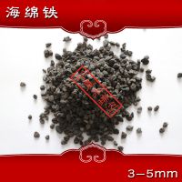 宁夏环保海绵铁滤料 循环水设备用海绵铁滤料