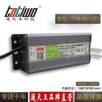 ͨ***12V6.67A80WɫˮԴTTW-80-12FS