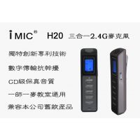 2022款 H20三合一无线教学麦克风