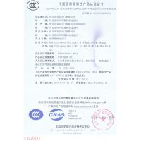 防火防盗门3c