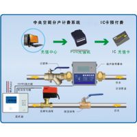 中央空调分户计费系统能量型刷卡预付费水机管道冷热计量