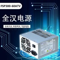 全汉电源FSP300-60A 额定300W工业电源