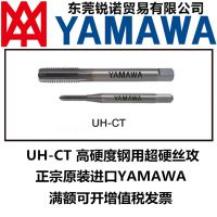 YAMAWA ӲȸֱUH-CTеӹٸ˿˿׶m3-10ػ