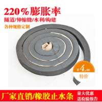 出售清远遇水橡胶膨胀止水条 韶关橡胶止水条