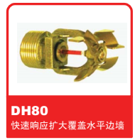 ɿReliableͷ֮DH80 Ӧ󸲸ˮƽǽͷ