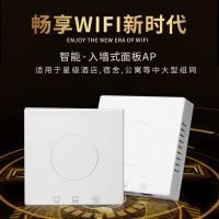 厂家直销 高通QC9531 入墙式无线面板AP 入墙式KTV酒店WIFI覆盖 可定制 OEM/ODM