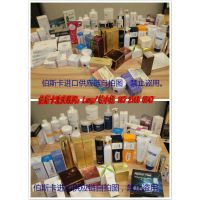 德国化妆品进口报关