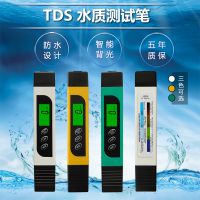 tds笔 定制三合一TDS检测笔 电导率笔 EC计 新款多功能水质检测笔 PH测试笔 测量重金属