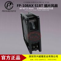 Э80*80*25.4mm220VɢȲƬȽFP-108AX-S1-BT