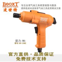 BOOXTط BX-208E ˿ 5h  