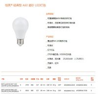 Osram/ŷ˾ʺ ɵ E27 9W ĥɰ A60 200 827/865 806l