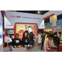 2019中国国际电子商务博览会