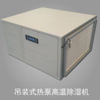 养生房高温除湿机,带循环风机的高温除湿机