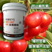 膨果水溶肥 海苒膨果壹佰 桶装水溶肥 膨果着色增产 进口肥料 修改