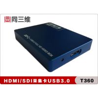 ͬάT360 HDMI/SDIƵɼ, USB3.0