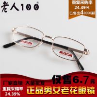 防偽正品老人100超輕樹脂老花鏡 時(shí)尚男女老花眼鏡 金屬框老光814