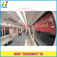 深圳地铁广告贴画 海南地铁动车广告媒体合作伙伴