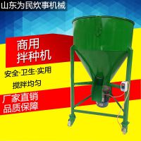 50公斤双桶加厚饲料拌料机拌药机立式搅拌机拌种机粉末颗粒混料机