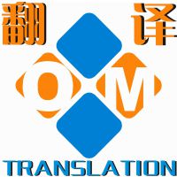 工程标书翻译