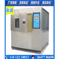 安徽冷热冲击试验箱用法