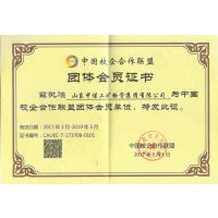 祝贺中运集团入选校企合作联盟团体会员单位