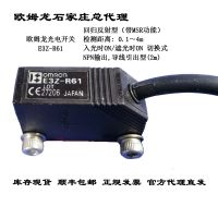 欧姆龙MSR功能光电开关E3Z-R61 回归反射型