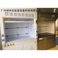 PP通风柜***柜 化工实验专用通风柜 科研机构排风 禄米实验室设备