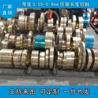 加工镀锡-镀镍H65黄铜带片 T2紫铜带箔 C5191磷铜带 铍铜带厂家