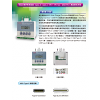 USB快速充电测试仪9922(手动) USB Type-C PD快充测试仪99094(自动)
