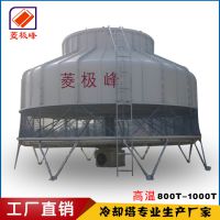 广东佛山冷却设备冷却塔（500T）保养+高质量+高品质+24小时售后服务