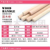 厂家直销 圆木棒木棍工艺品加工 可定制