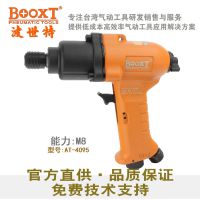 8h˿ BOOXTAT-4095ǹʽӰ