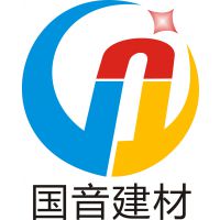 佛山市国音建材有限公司