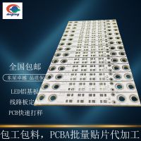 LED ߵ--PCBA PCB· SMTƬһӹ