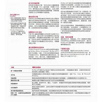 灵活、强大的防病毒软件-迈克菲